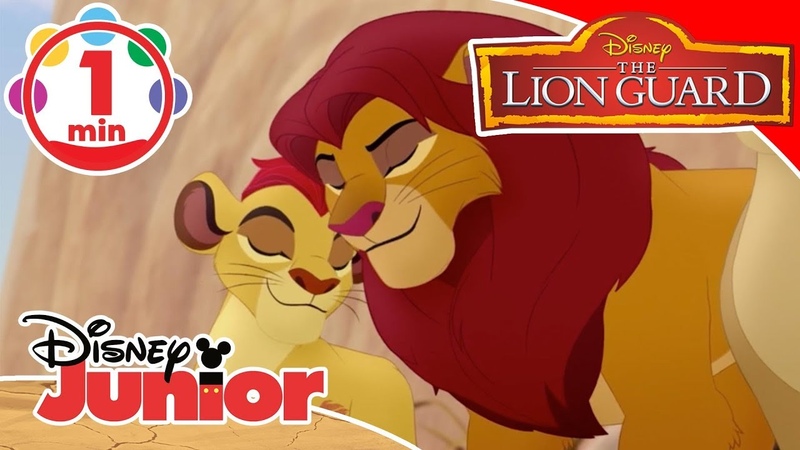 THE LION Guard/Львиная Гвардия/Хранитель Лев/Cтраж-Лев 1,2 ,3 сезон.