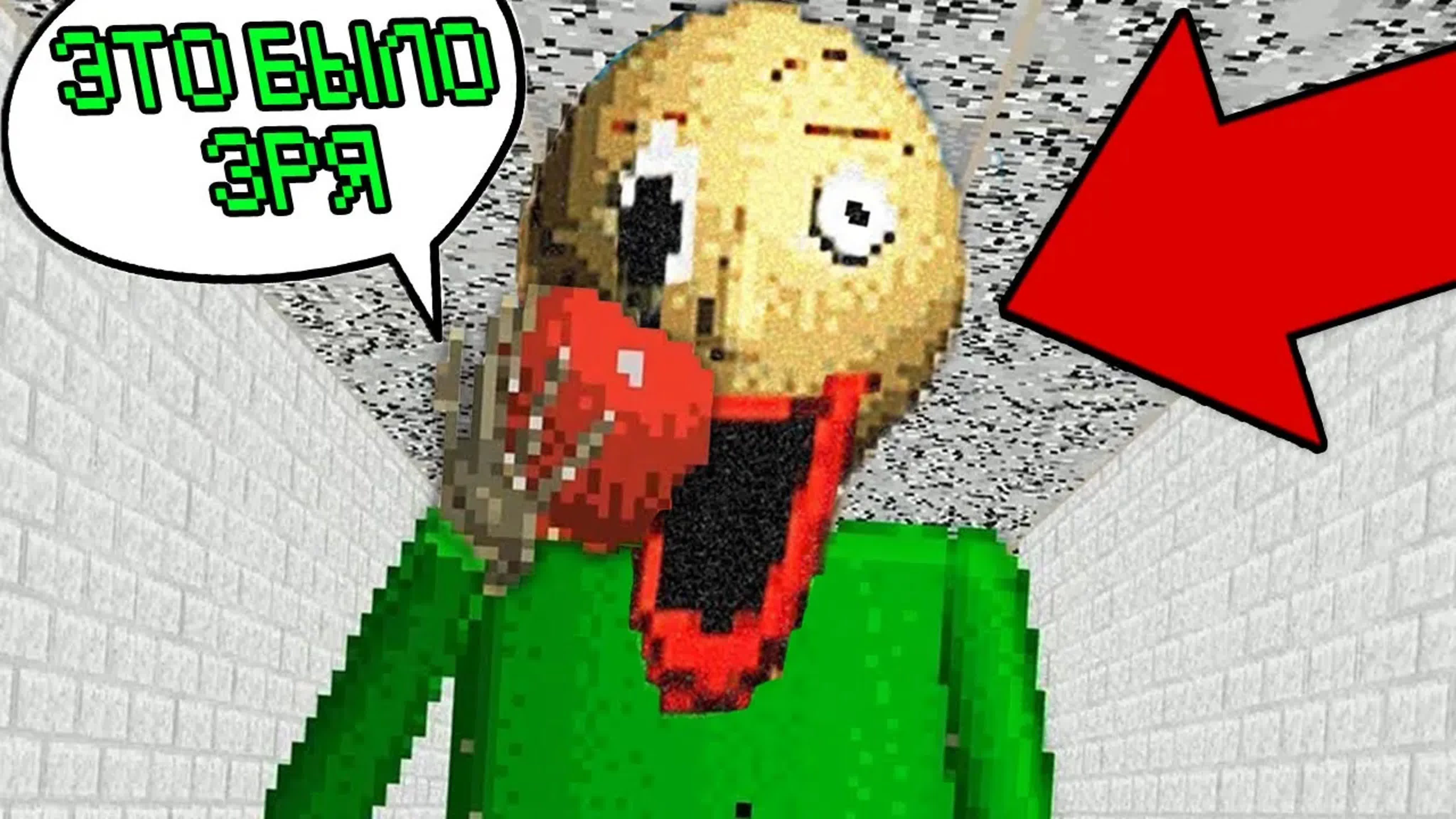 BALDI'S BASICS in EDUCATION and LEARNING