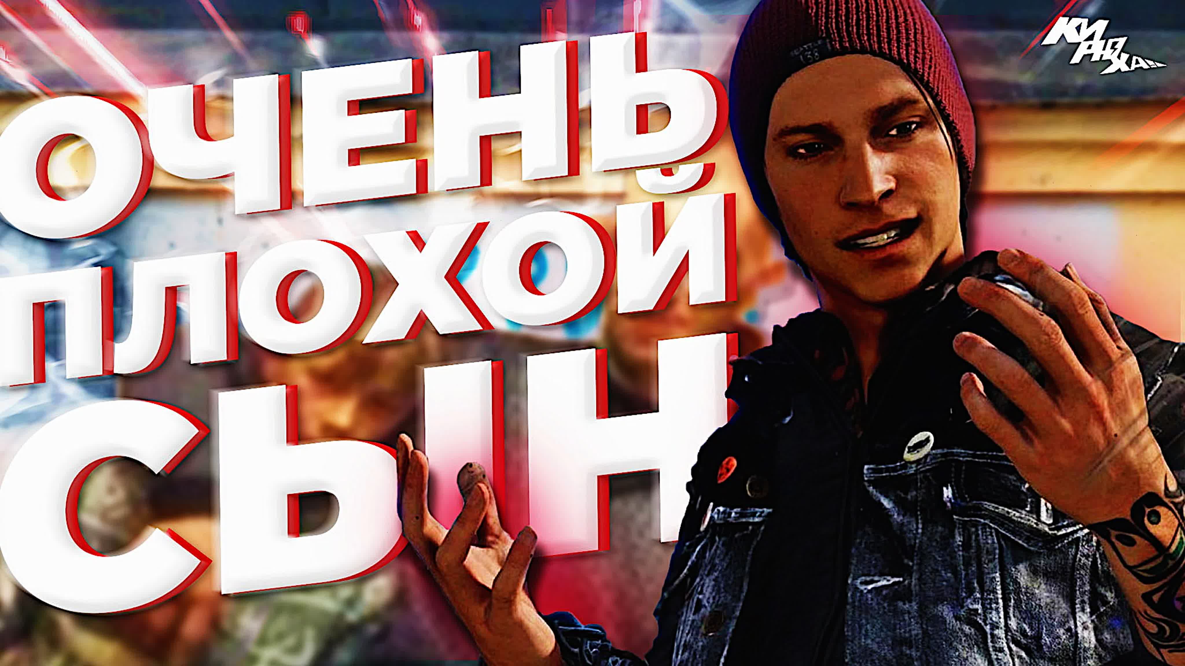 КИРЮХА!