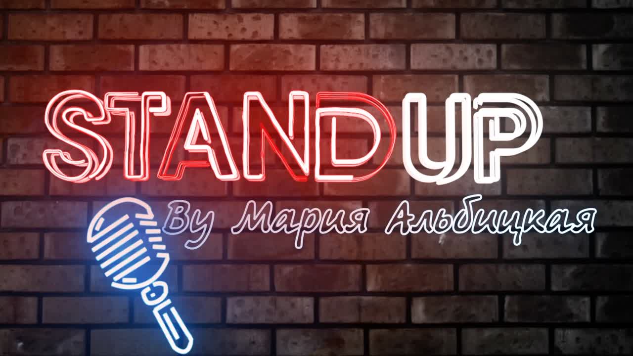 StandUp вечер в СГЮА 08.12.2018