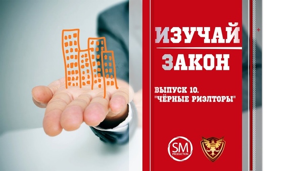 Изучай Закон