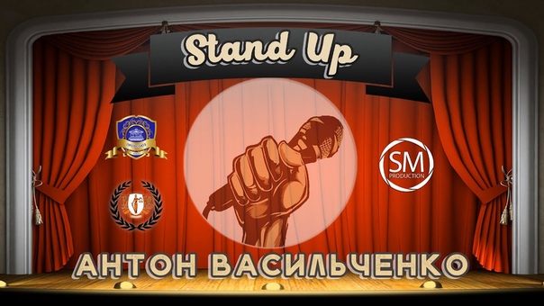StandUp вечер в СГЮА 04/2016