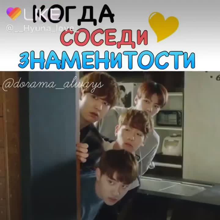 Дорама ехо по соседству