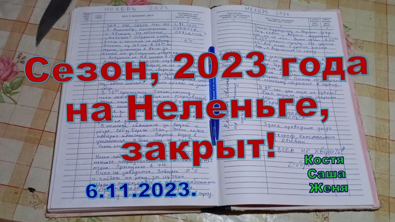 НЕЛЕНЬГА.