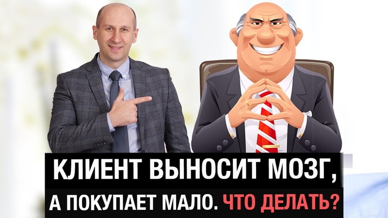 Активные продажи