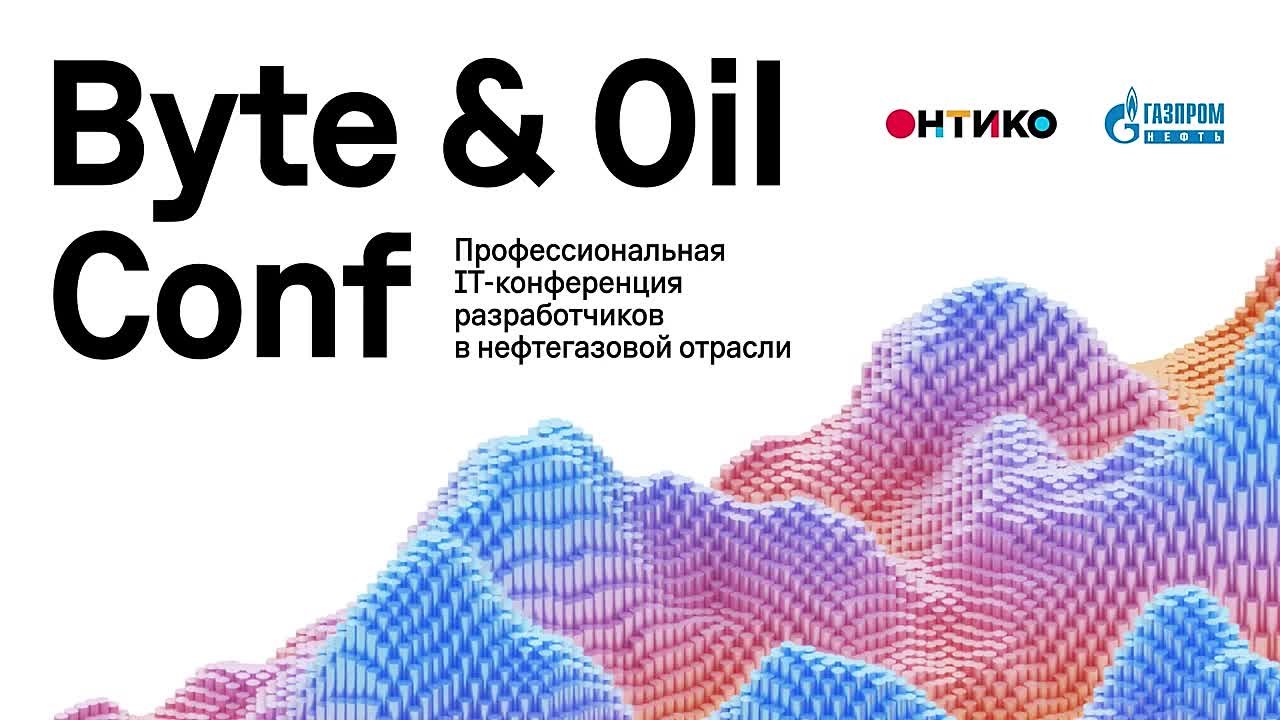 Byte & Oil Conf 2023