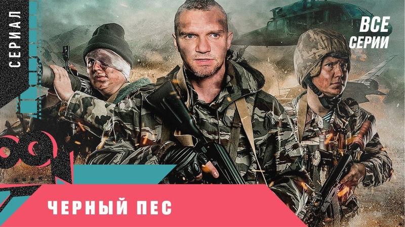 Военные