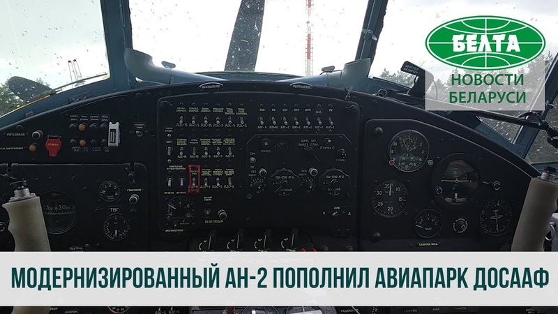 Минский (Центральный) аэроклуб ДОСААФ