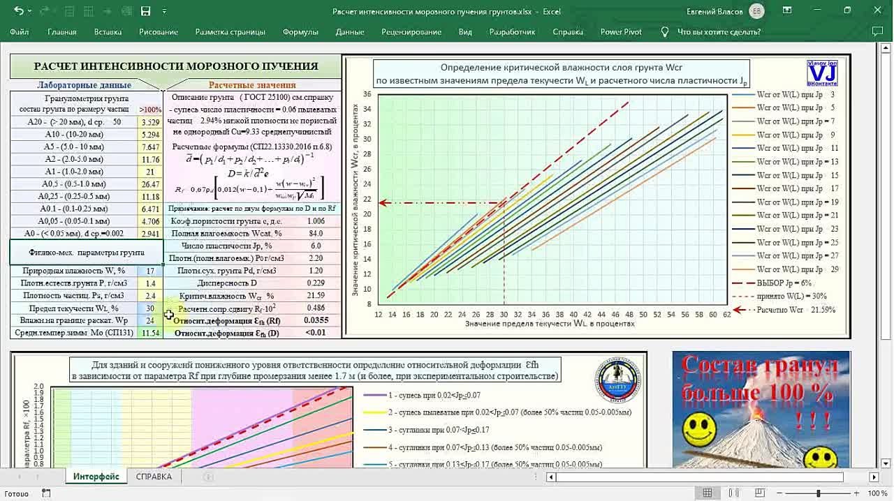 Excel вам в помощь