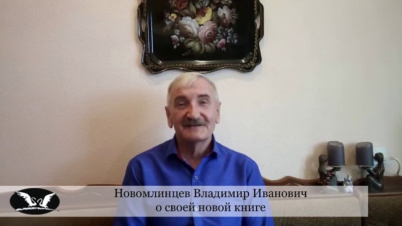 Авторы, интервью