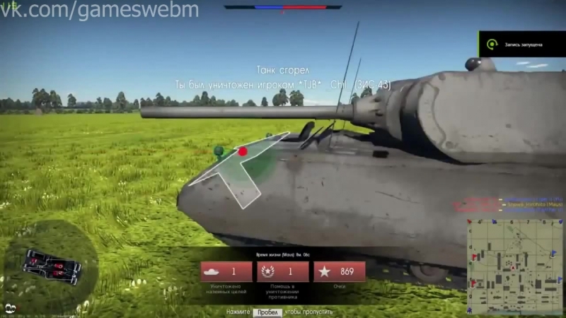 War Thunder