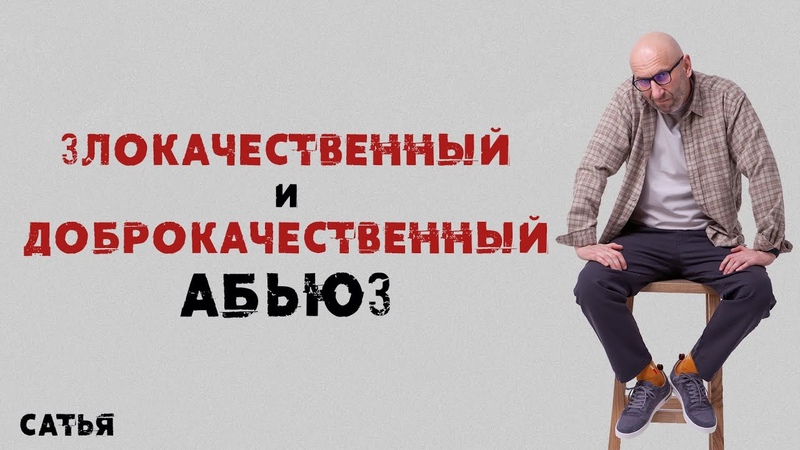 Сатья