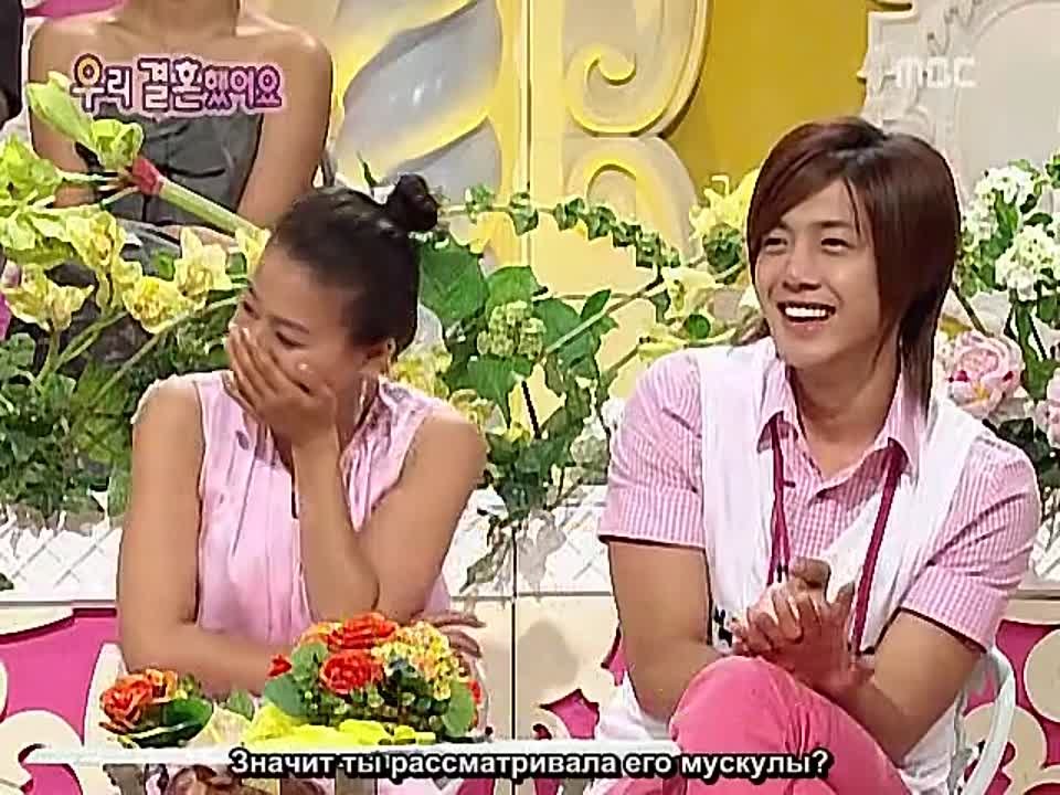 We Got Married / Молодожены / ( Kim Hyun Joong - HwangBo )