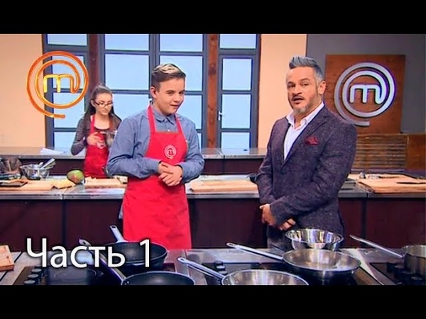 МастерШеф