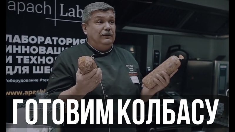 Колбасы