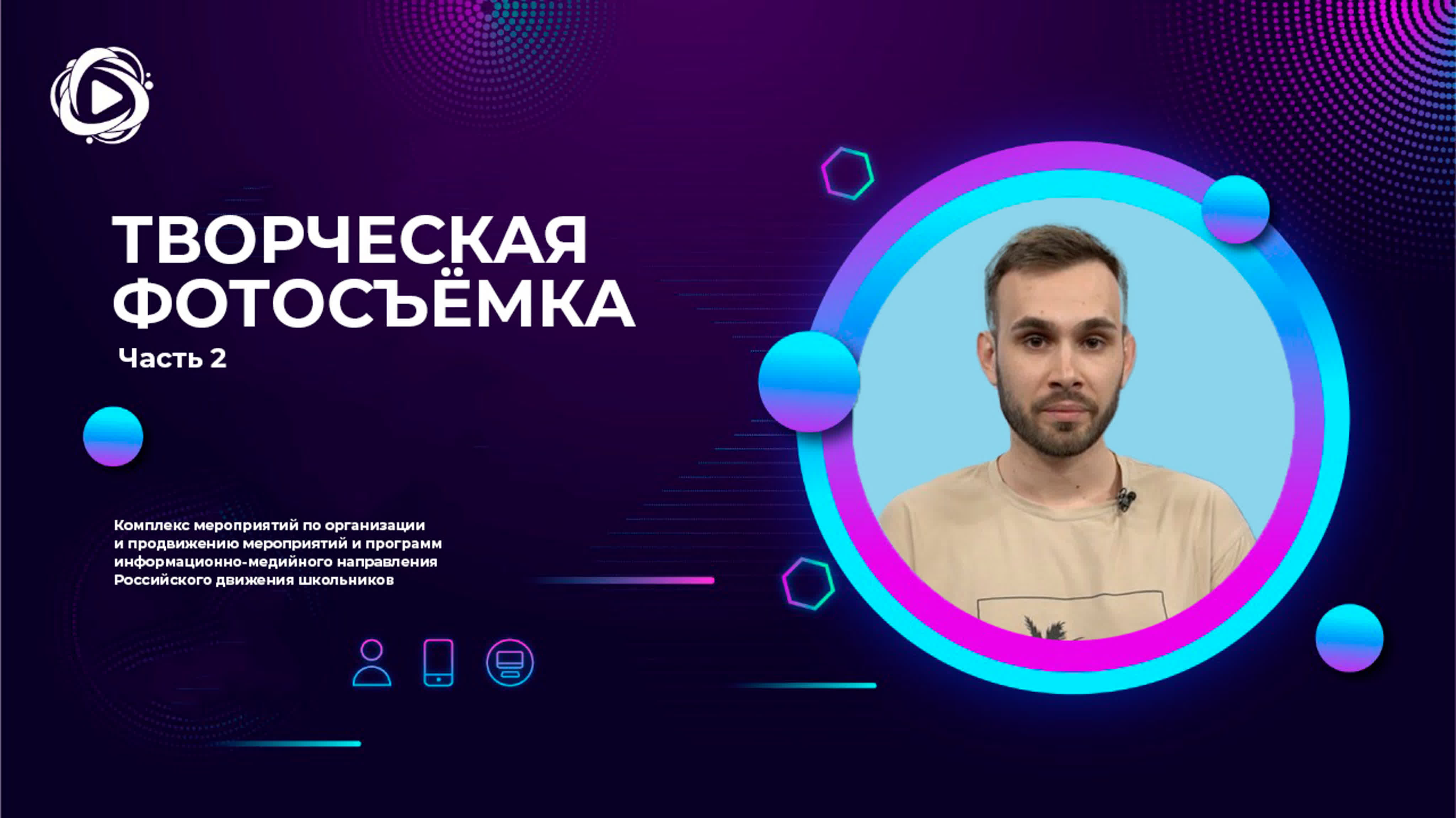 Творческая фотосъемка