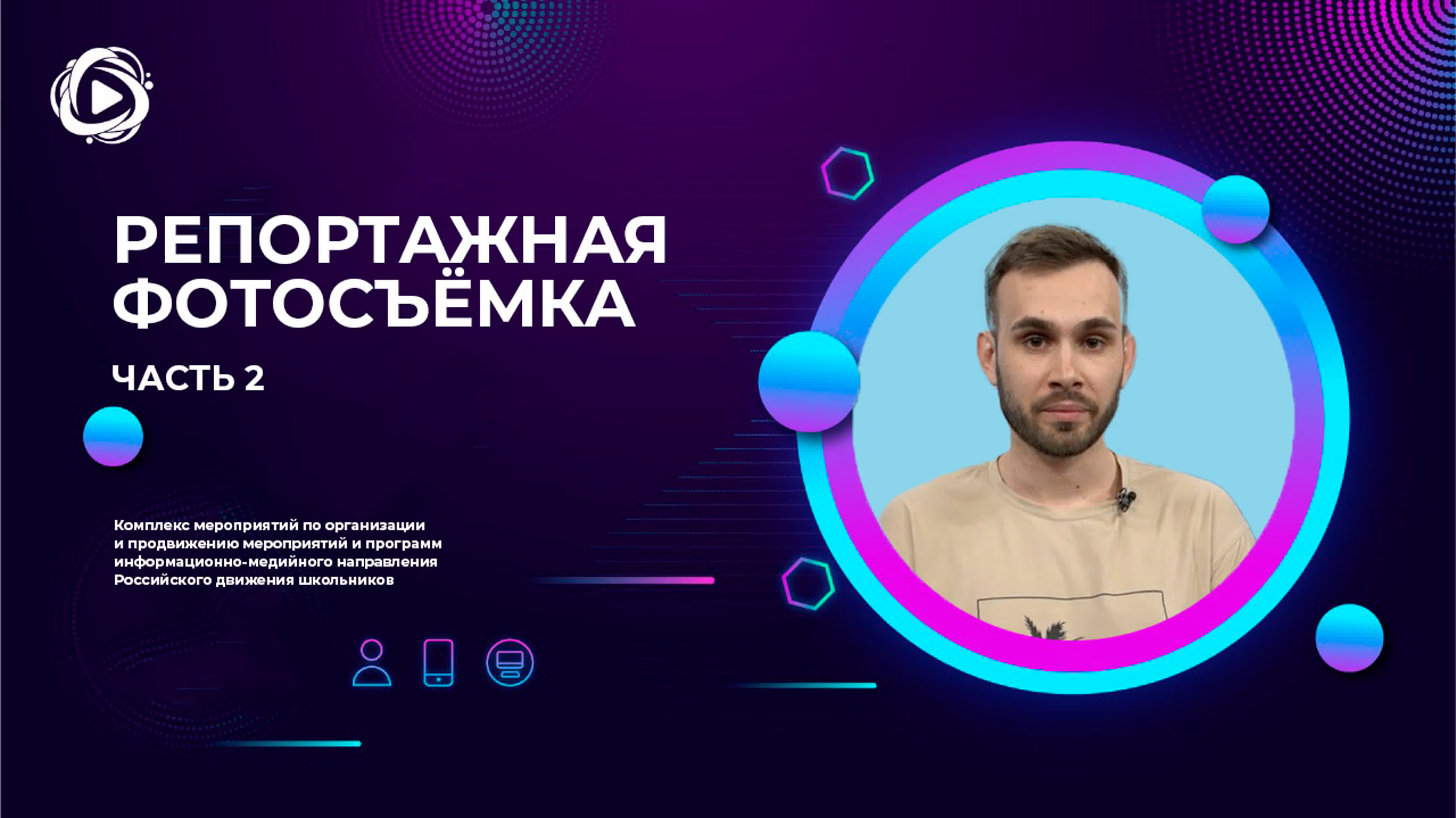 Репортажная фотосъемка