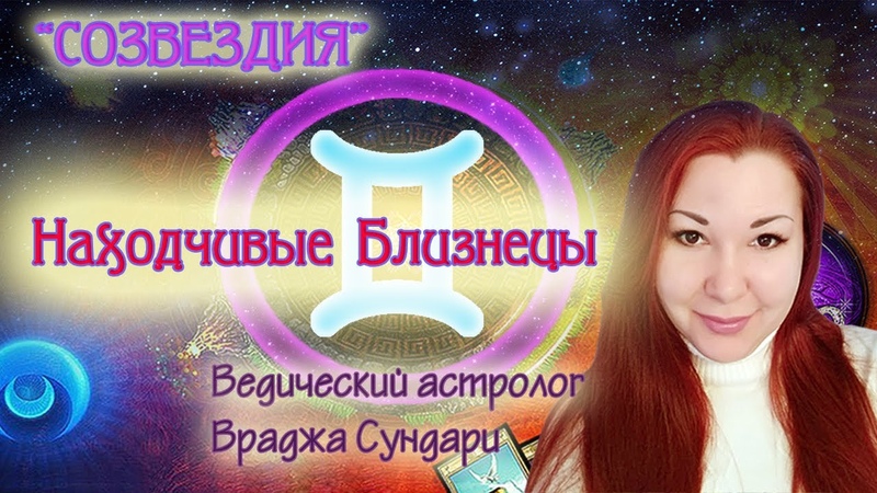 Знаки зодиака
