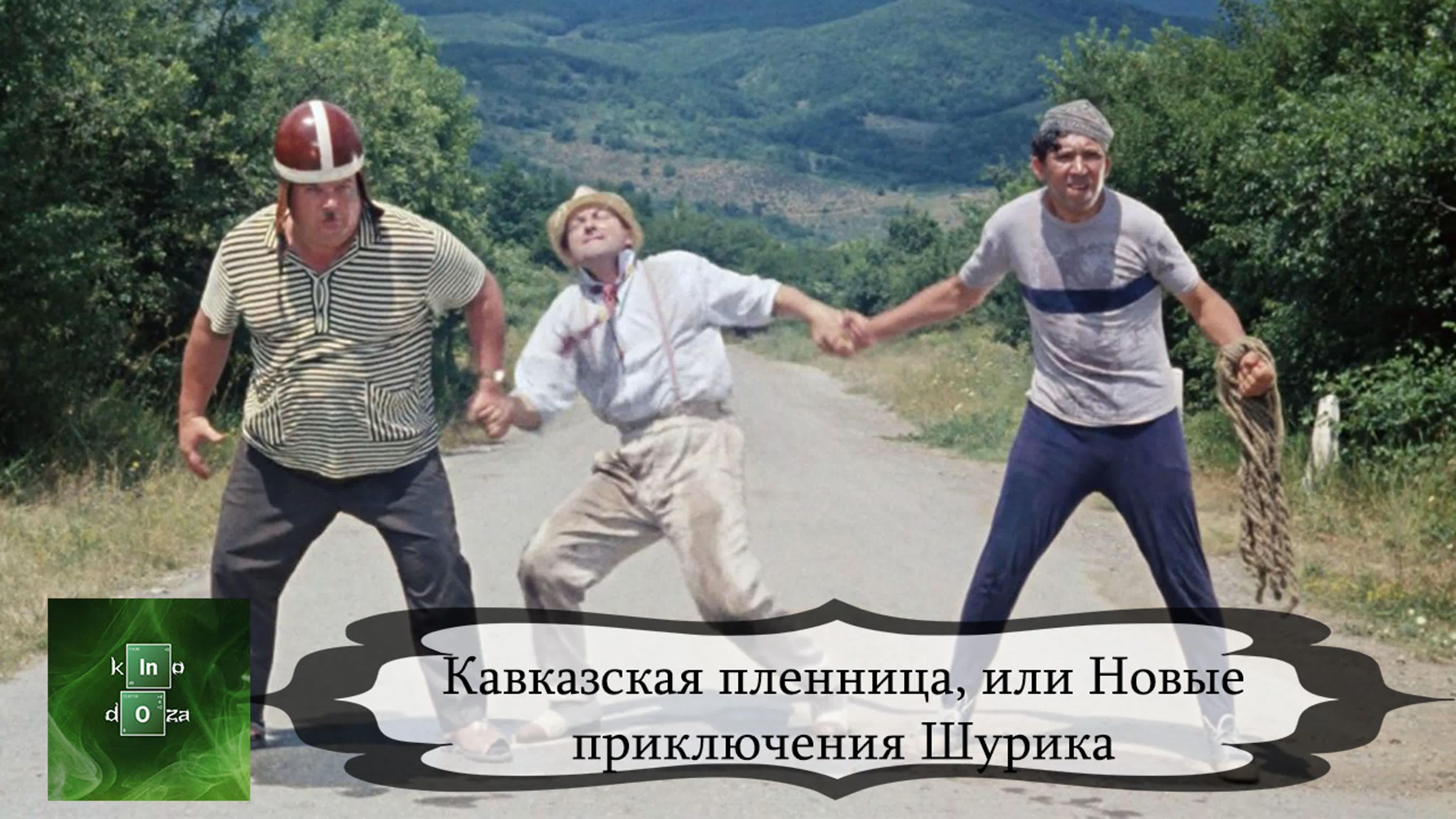 Русская классика