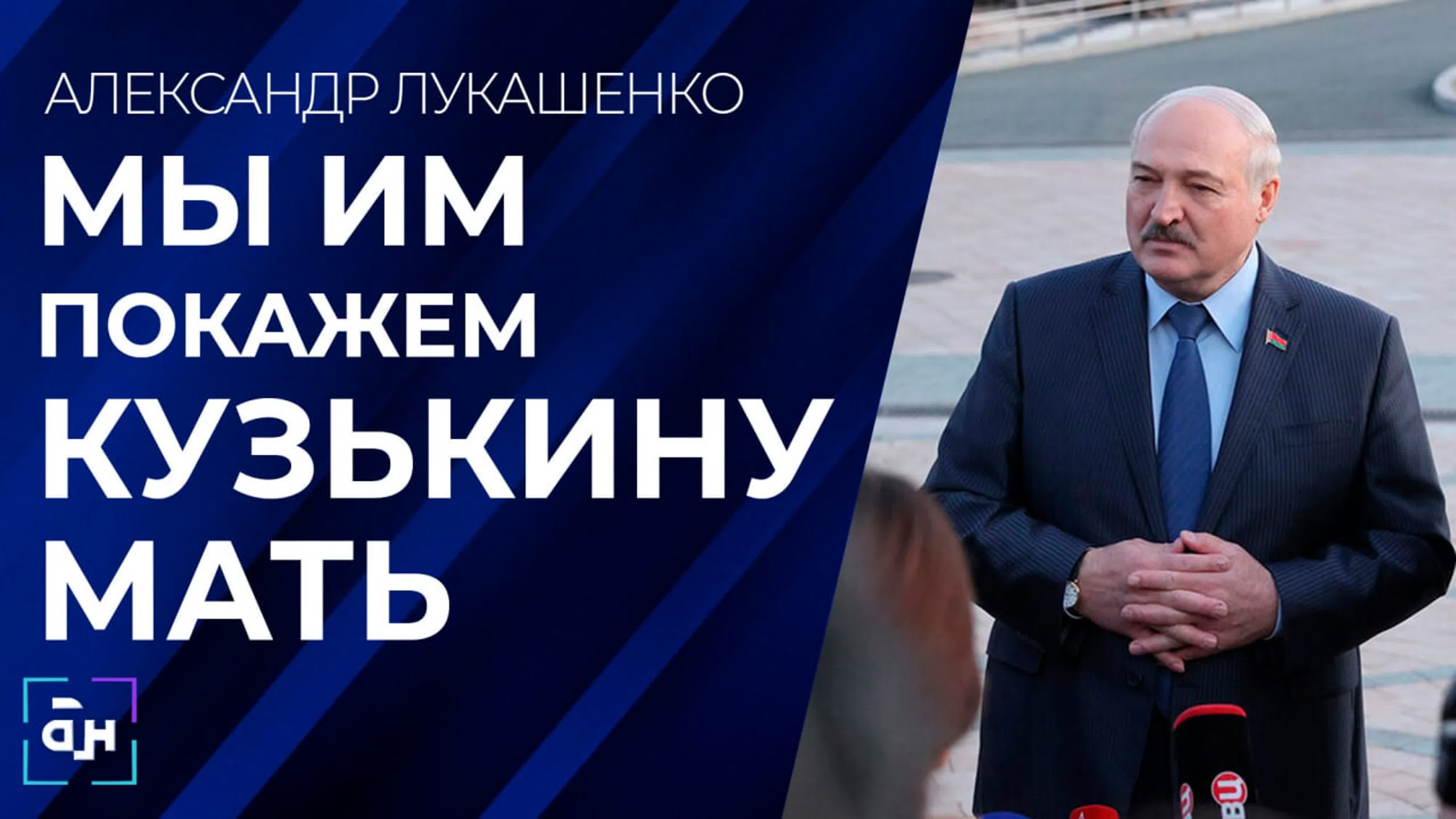 Встреча Лукашенко с Путиным. 18.02.2022