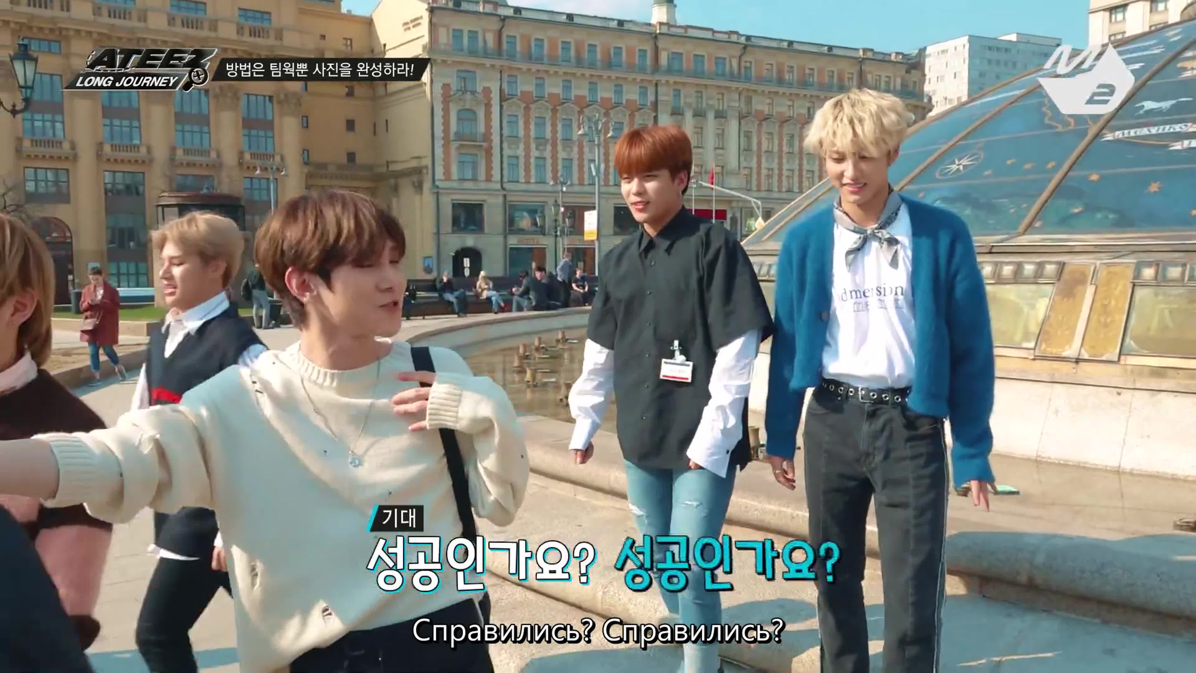 [Шоу] ATEEZ LONG JOURNEY [M2]