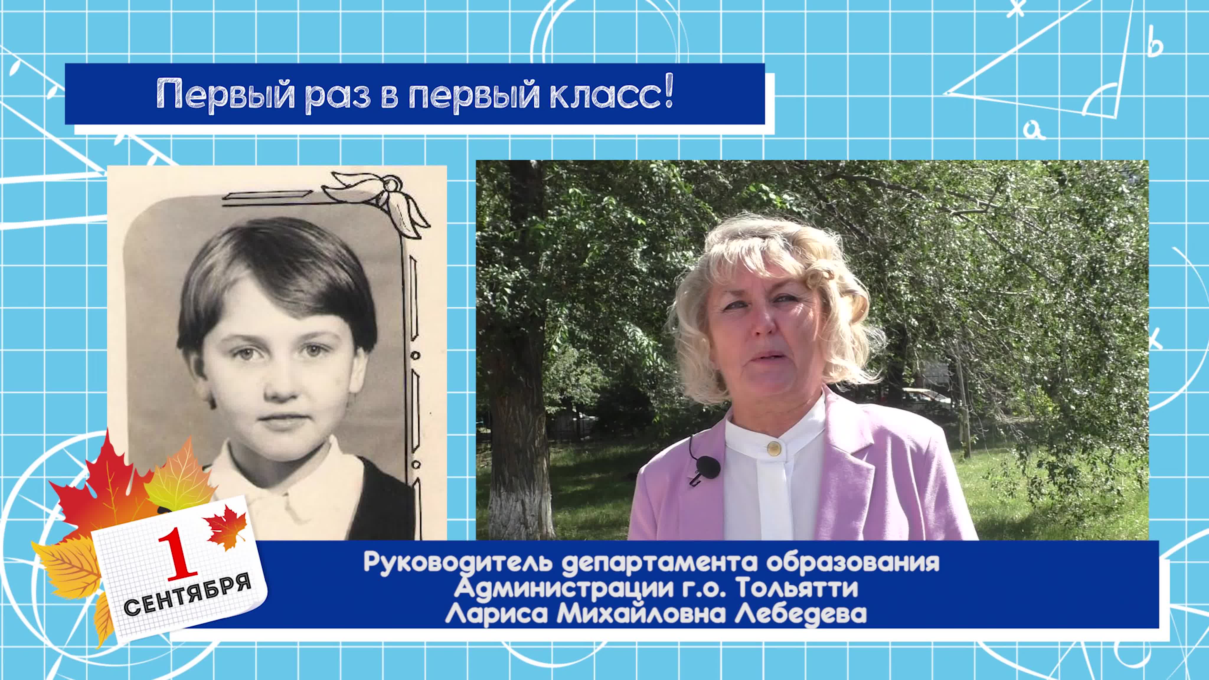 1 сентября 2020