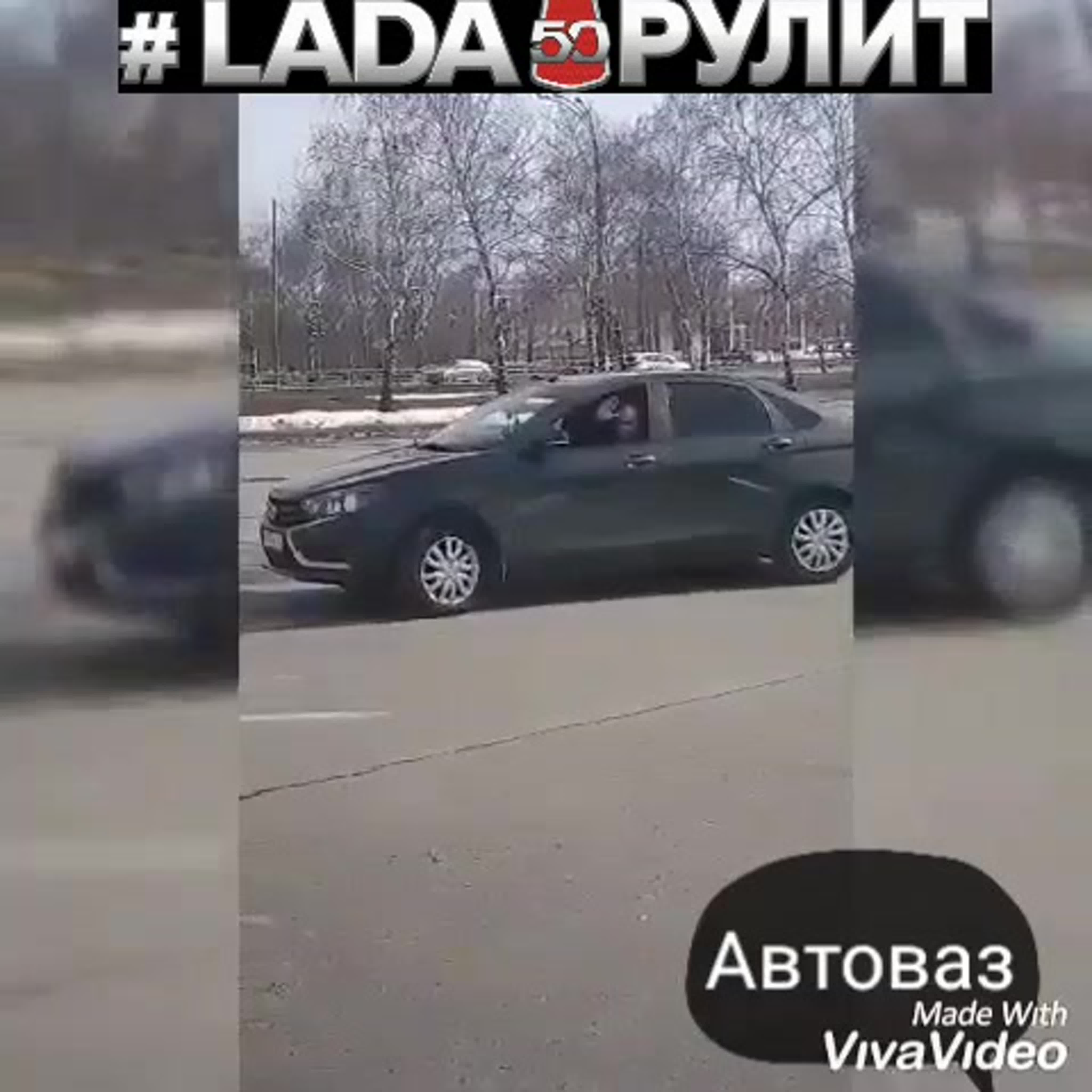 Лада Рулит