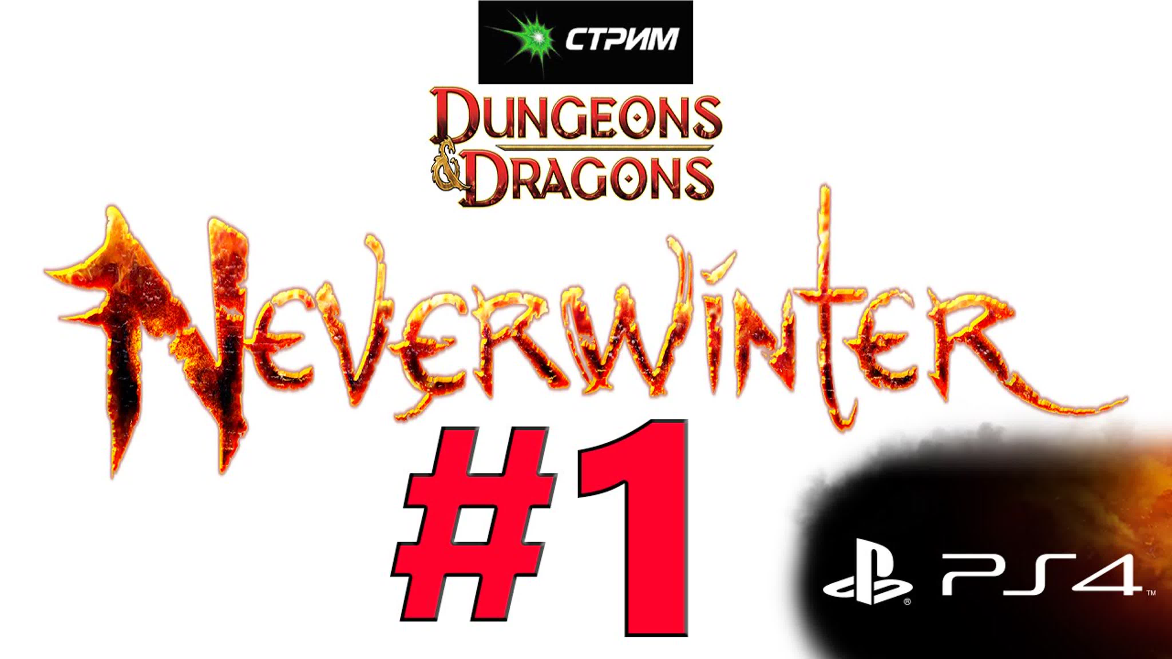 Neverwinter