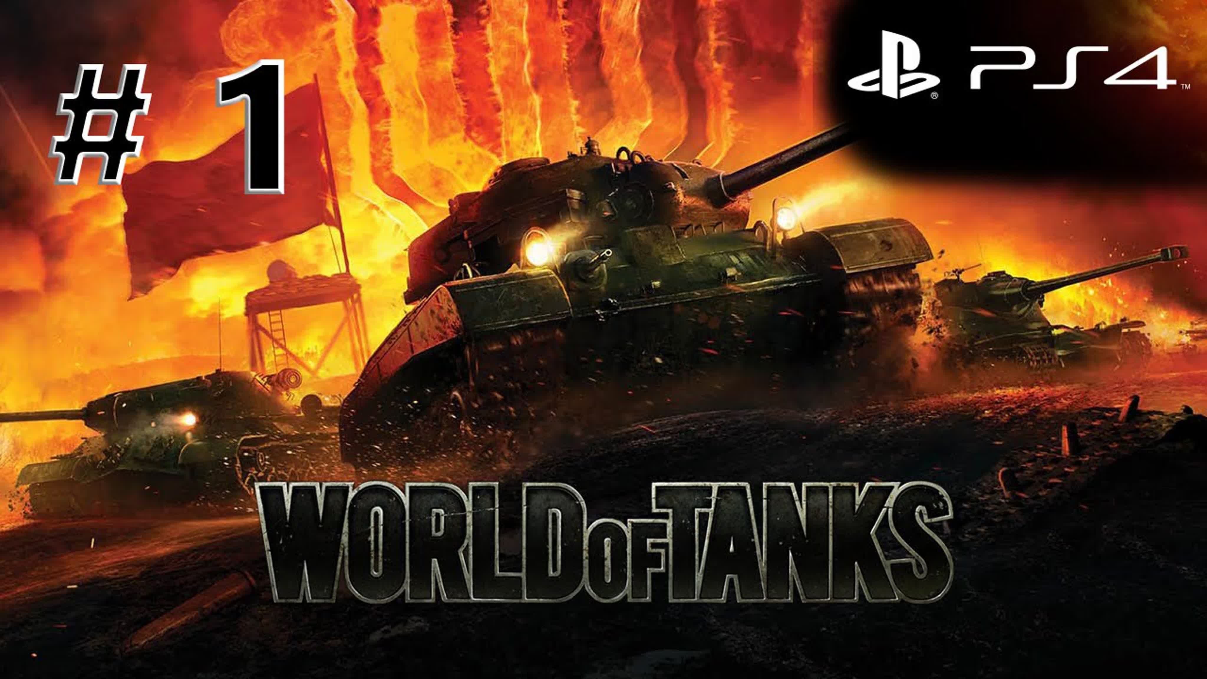 World of Tanks