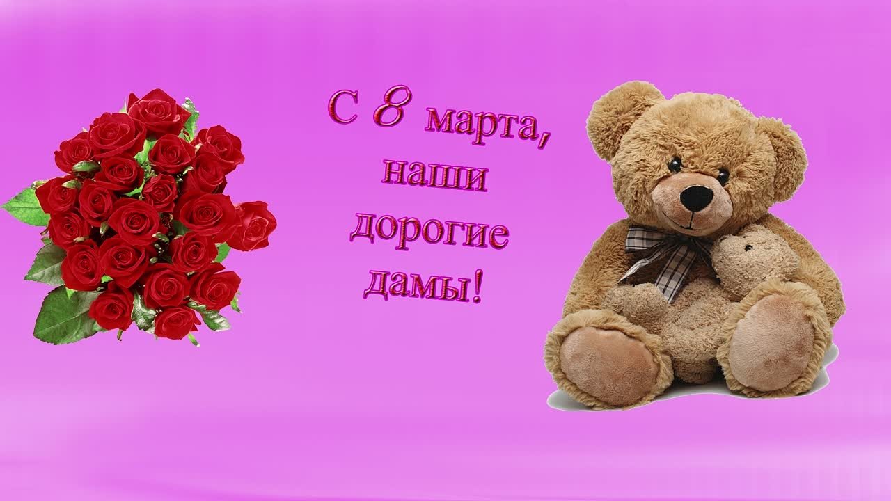 8 марта 2022