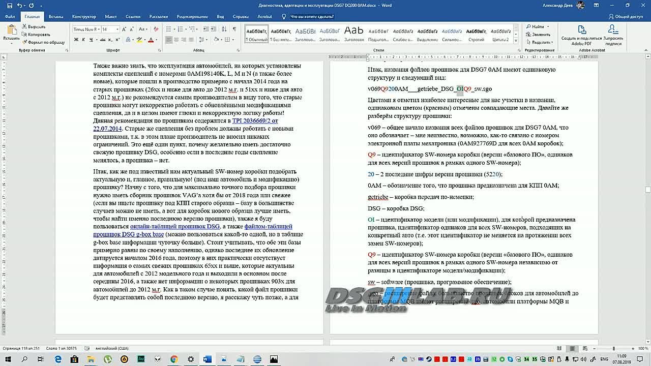 Подбор прошивки DQ200