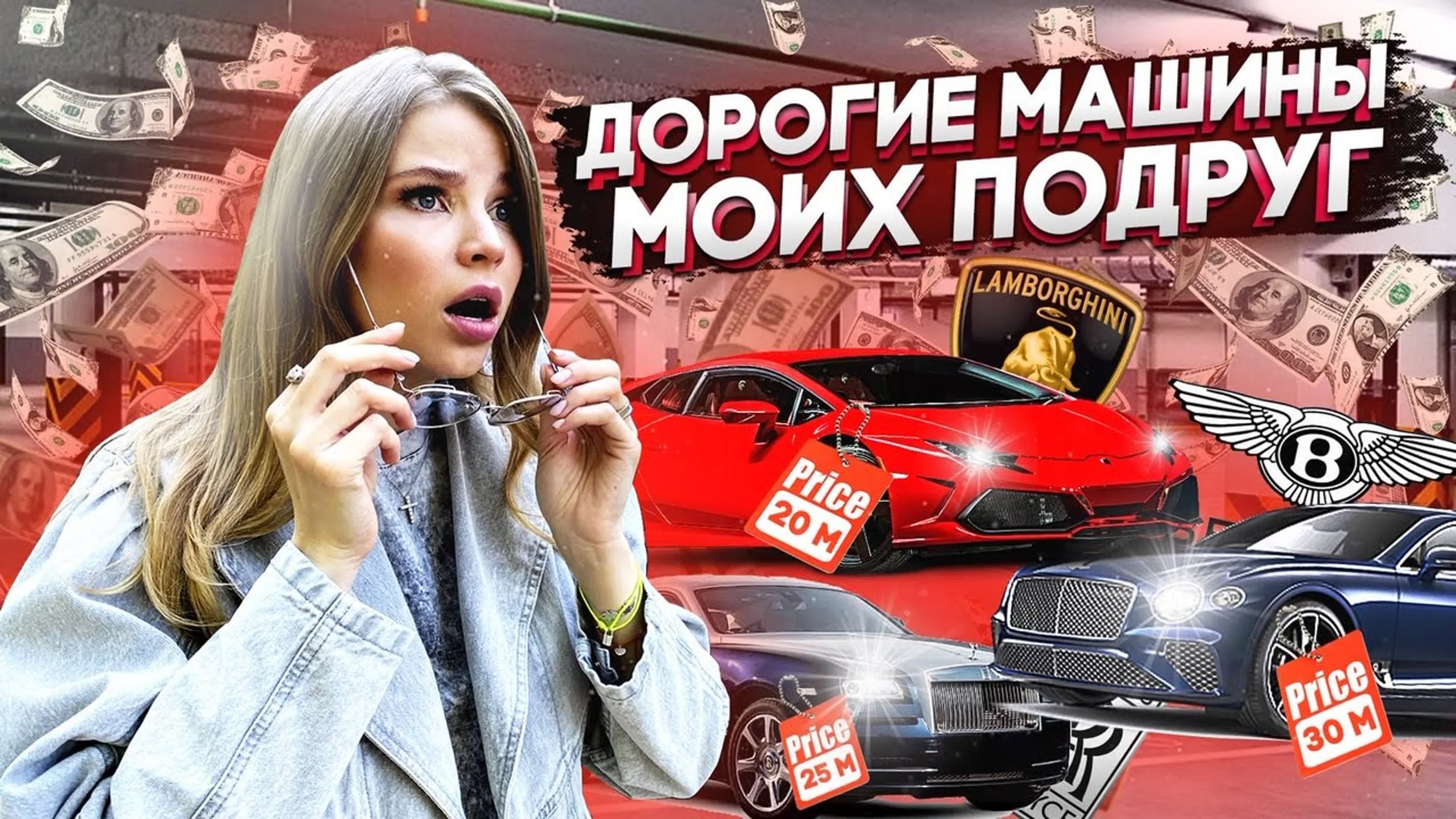 CARS / BAGS / CLOTHES