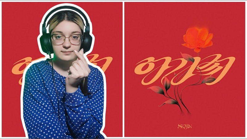 Album Reaction