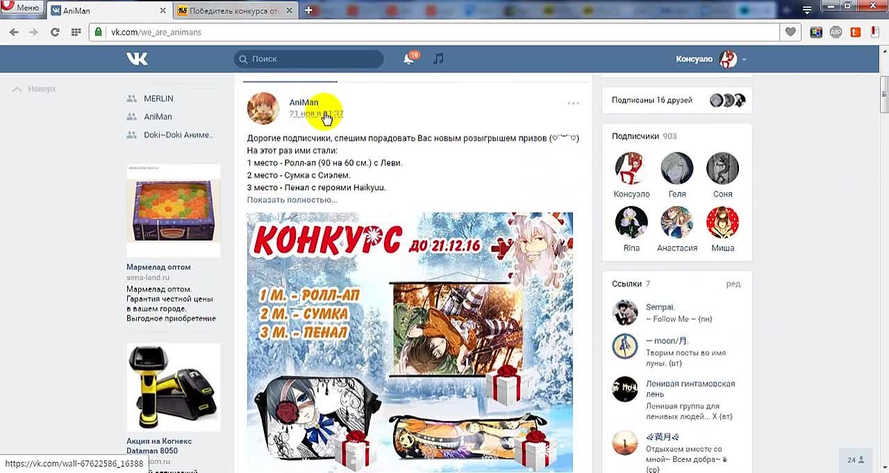 Конкурсы