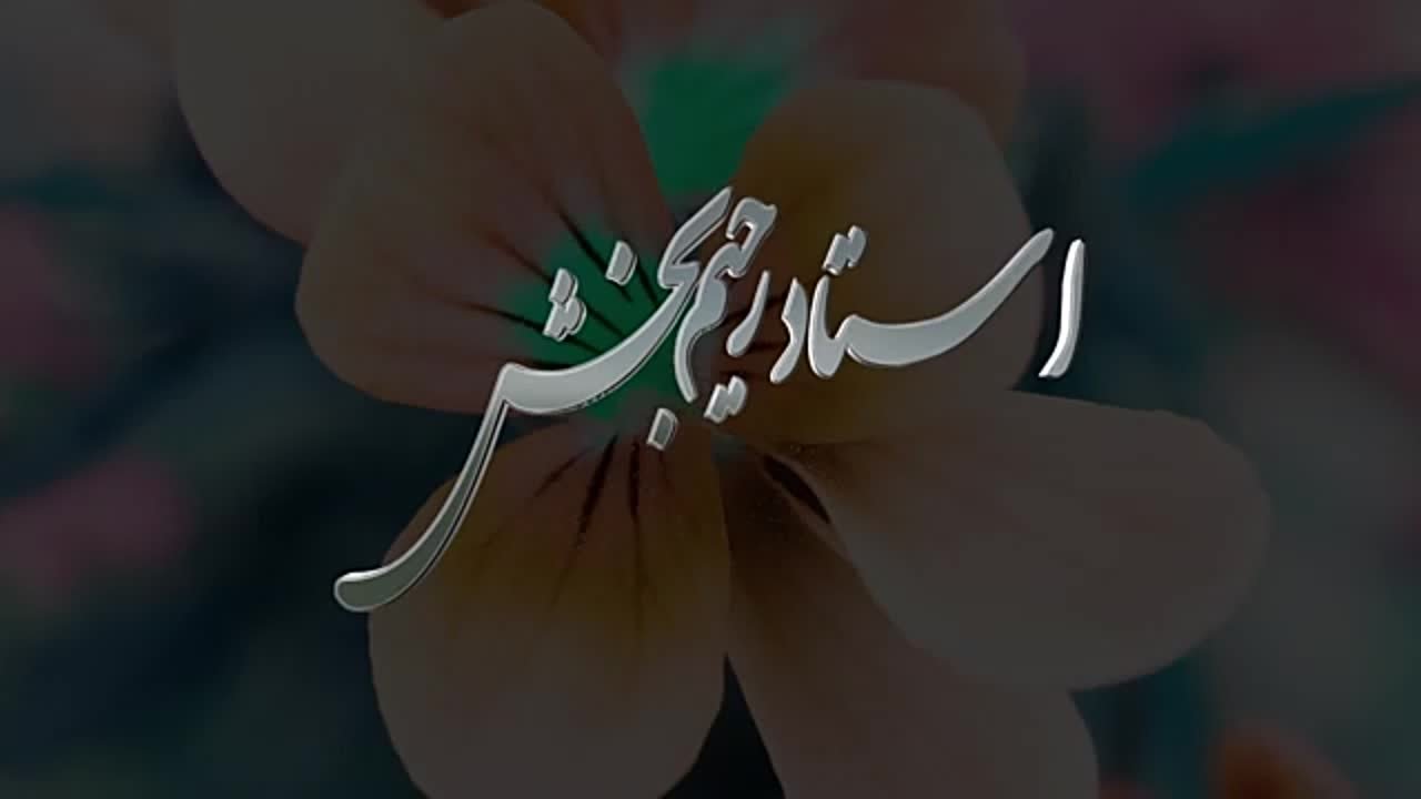 Ustad Rahim Bakhsh