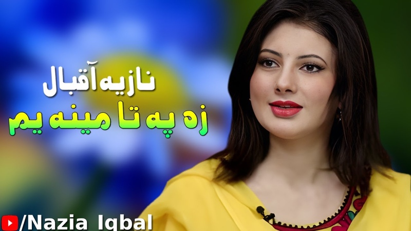 Pashto Gulchin 2021