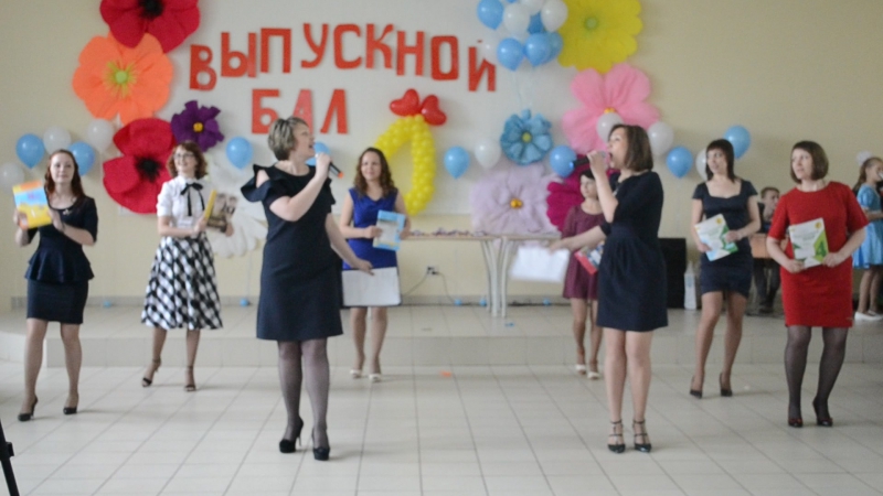 Выпускной 4-х классов - 2017