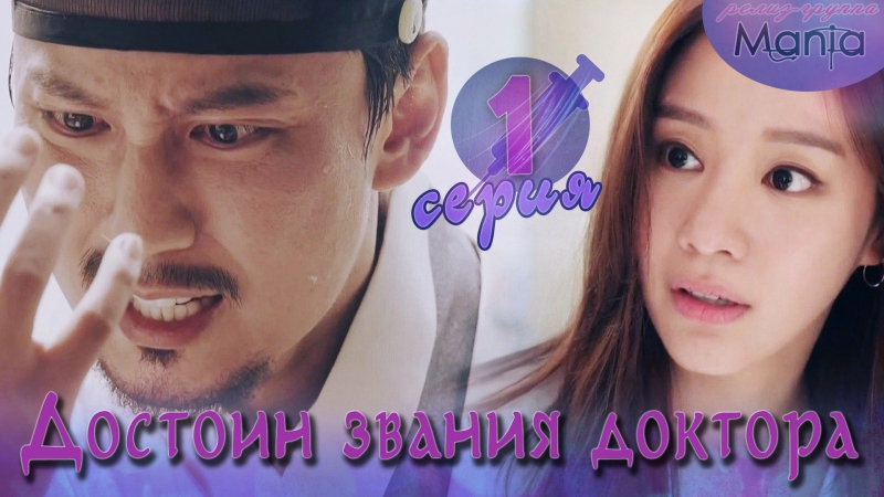 Достойный своего имени | Deserving of the Name