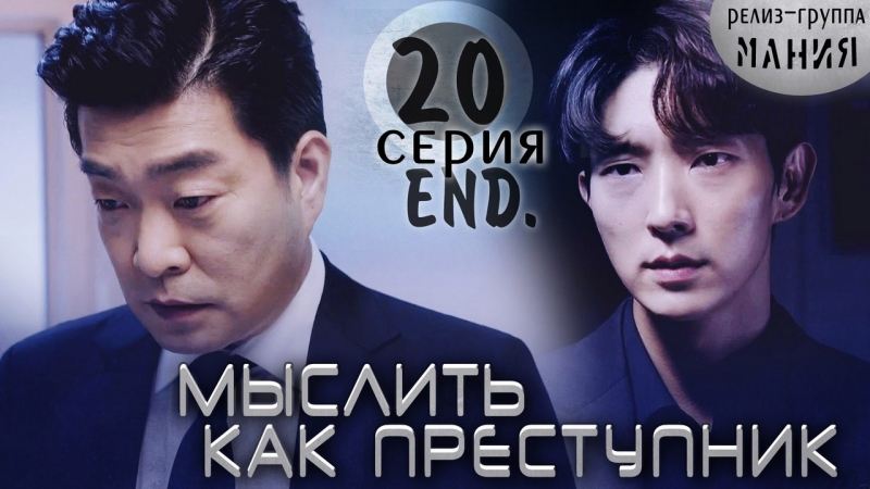 Мыслить как преступник | Criminal Minds
