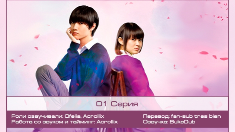 Тайные желания отвергнутых Scum's Wish