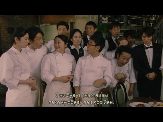 Кушать подано [2013] / Dinner