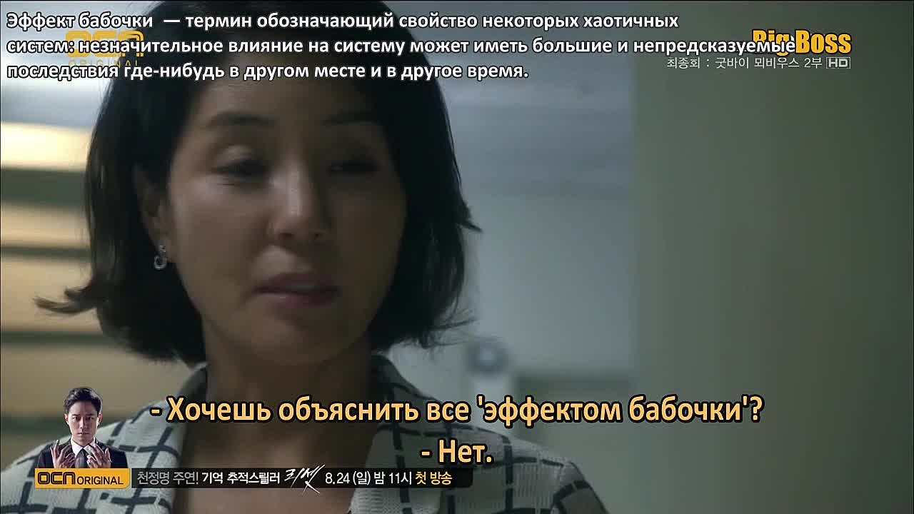 Загадки Бога / God’s Quiz