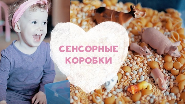 сенсорика