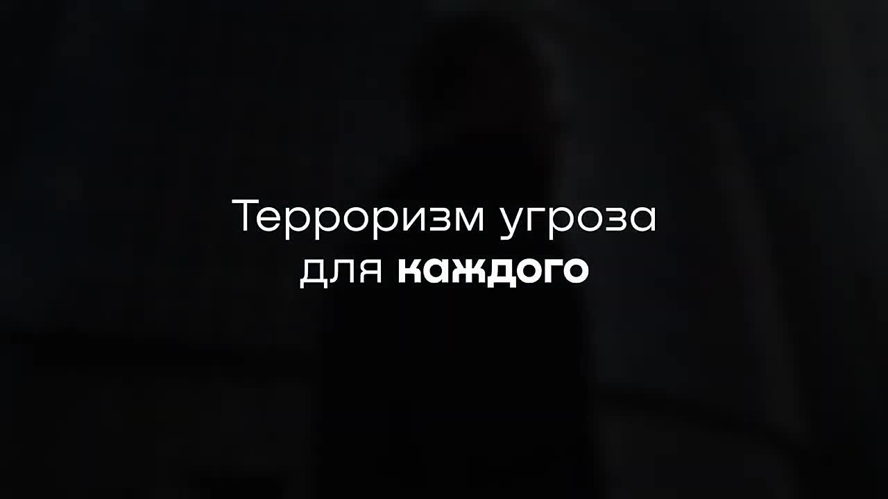 стоп экстремизму