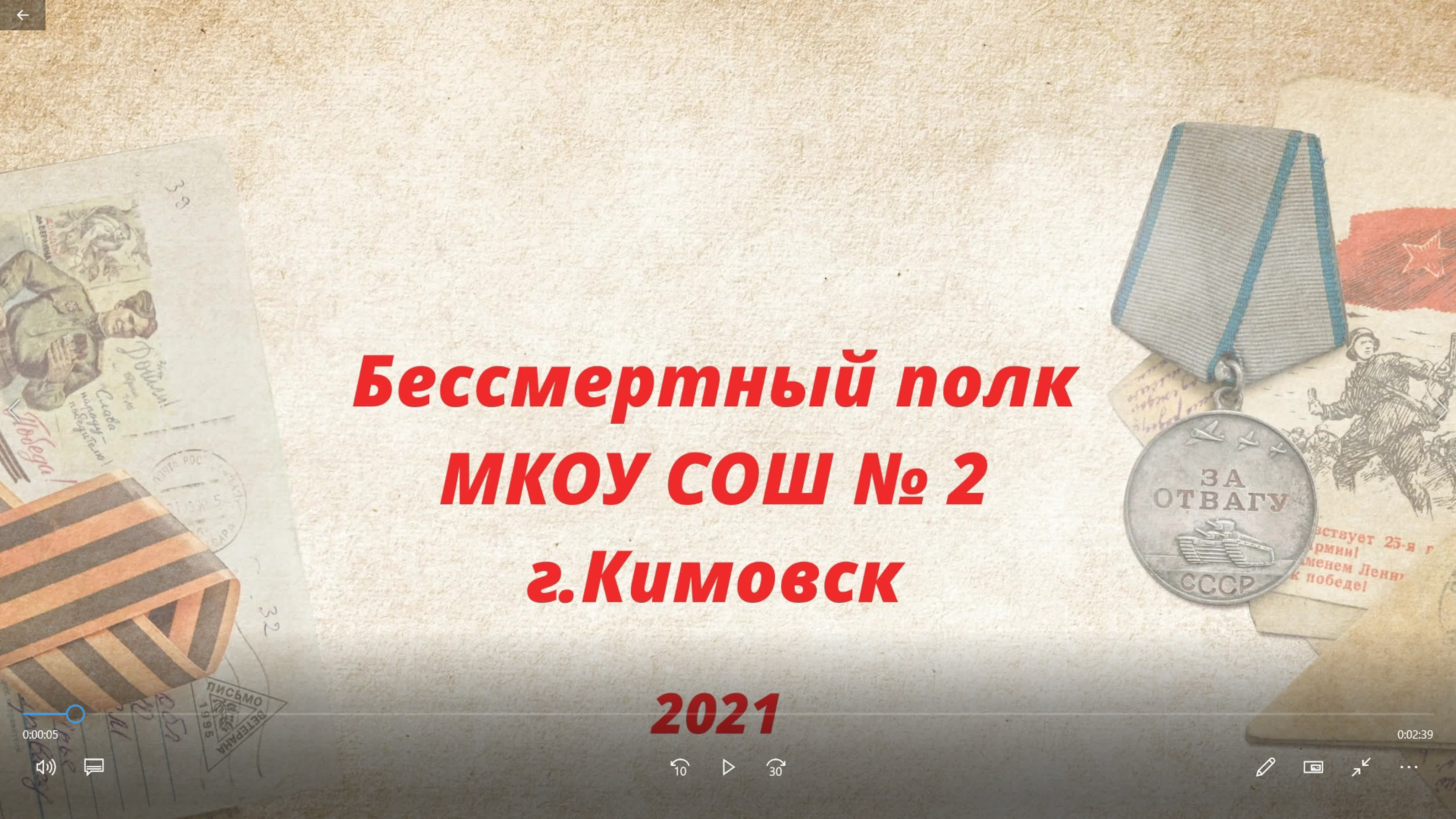 9 мая -День Победы!