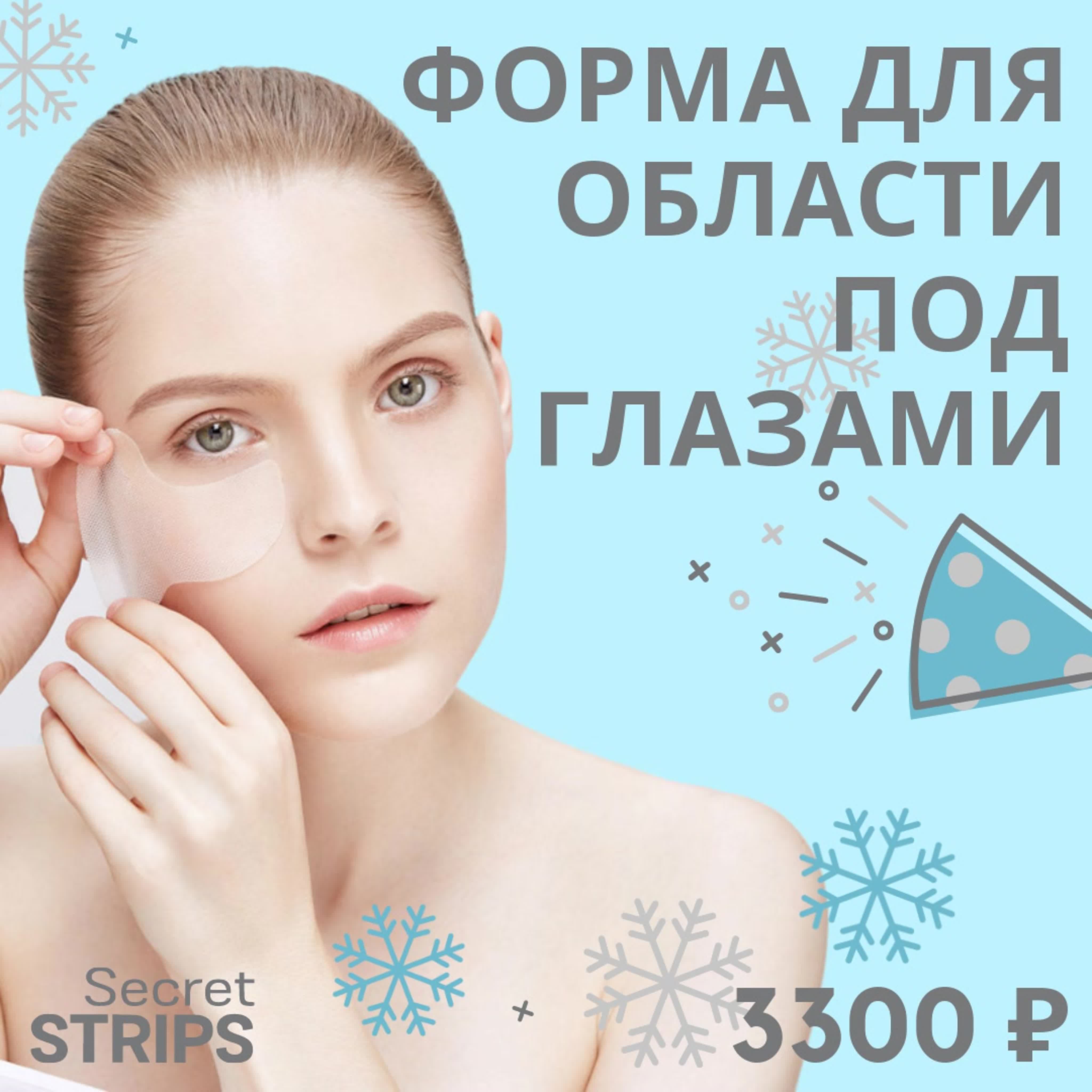 Постеры для Инстаграм