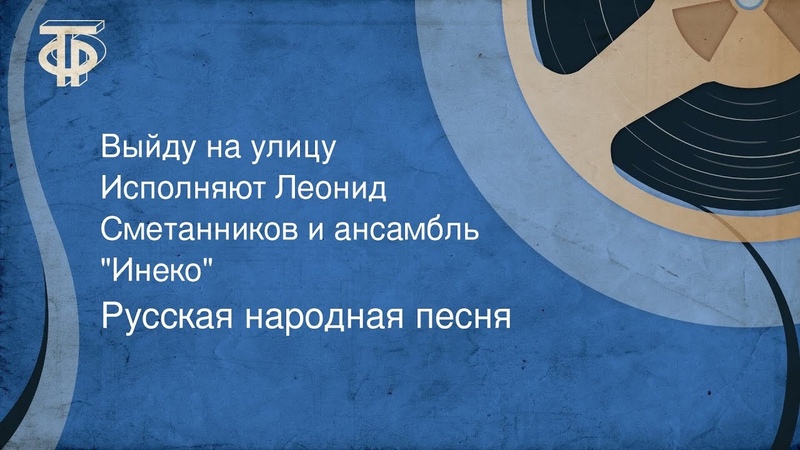 Исполнение музыки из "Ну, погоди!"