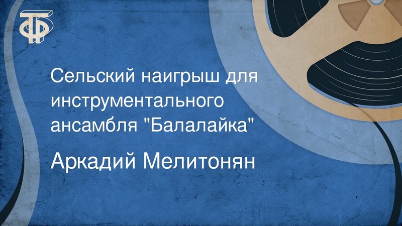 Бонусные видео