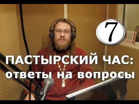 Пастырский час на радио «Град Петров».