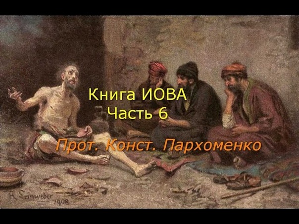 Библия (Ветхий и Новый Завет)